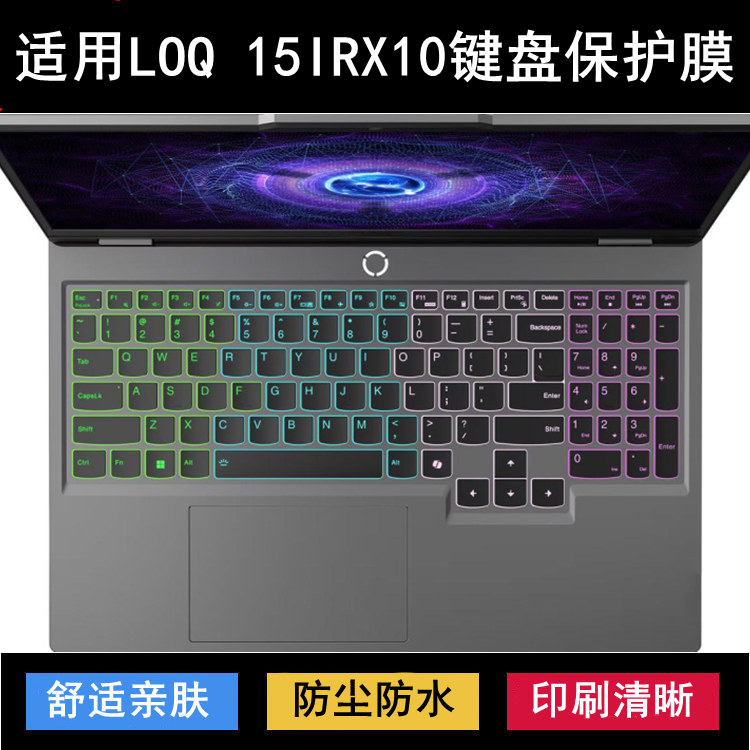 适用联想LOQ 15IRX10键盘保护膜15.6寸笔记本电脑防尘防水套透明