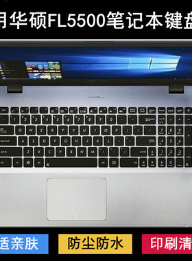 适用华硕FL5500键盘保护膜15.6寸L笔记本电脑防尘防水套降噪透明