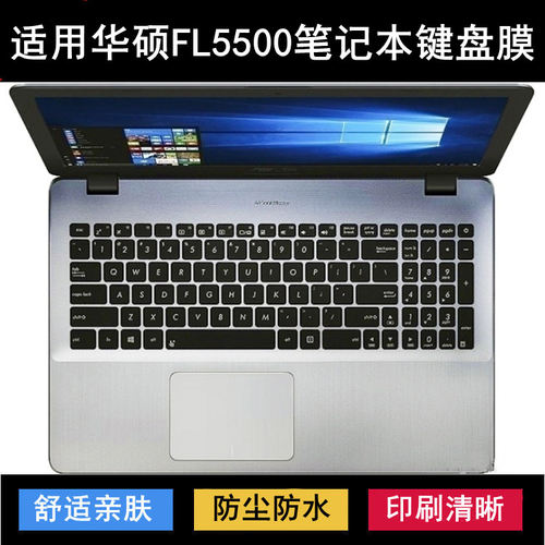 适用华硕FL5500键盘保护膜15.6寸L笔记本电脑防尘防水套降噪透明