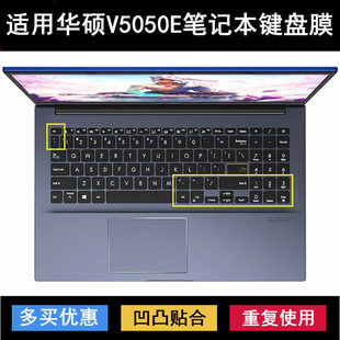 适用华硕V5050E键盘膜15.6寸笔记本V5050EP1135电脑防水套凹凸罩