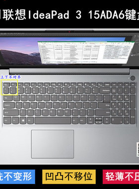 适用联想IdeaPad 3 15ADA6键盘保护膜15.6寸笔记本电脑透明防尘套