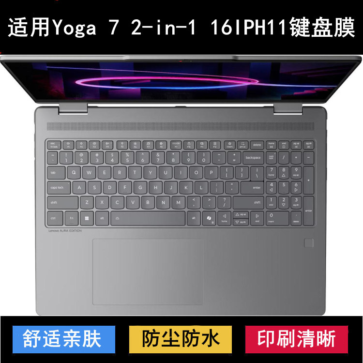适用联想Yoga 7 2-in-1 16IPH11键盘保护膜16寸笔记本电脑防尘罩