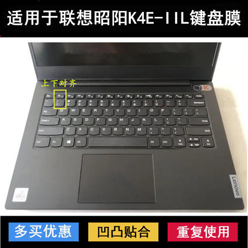 适用联想笔记本电脑保护膜