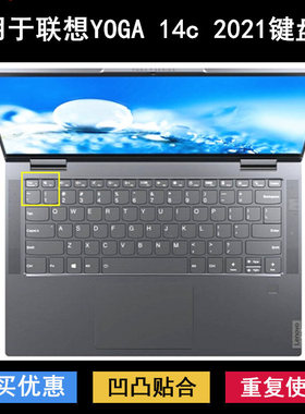 适用联想YOGA 14c 2021键盘保护膜14寸笔记本电脑透明防尘锐龙版