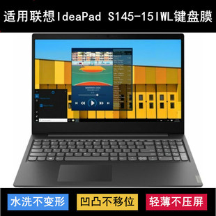 适用联想IdeaPad 15IWL键盘保护膜15.6寸笔记本电脑TPU透明 S145