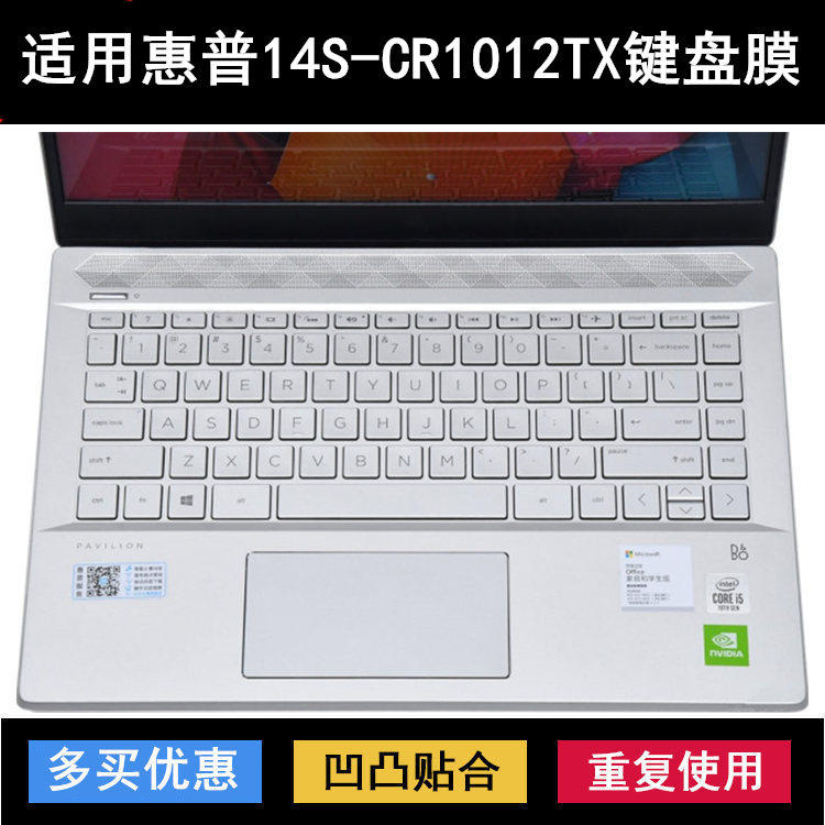 适用惠普14S-CR1012TX键盘膜14英寸笔记本电脑保护防尘套渐变粉色