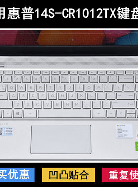 适用惠普14S-CR1012TX键盘膜14英寸笔记本电脑保护防尘套渐变粉色