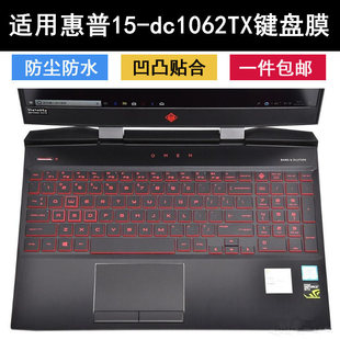 dc1062TX键盘保护膜15.6寸笔记本电脑防水贴合半透TPU 适用惠普15