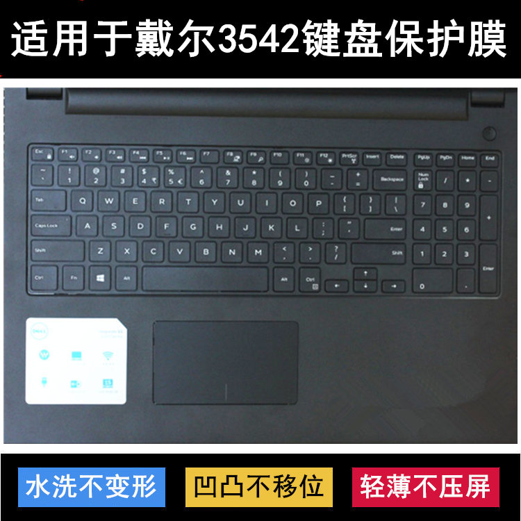 适用戴尔灵越3542键盘保护膜15.6寸笔记本电脑防尘罩防水套彩绘女