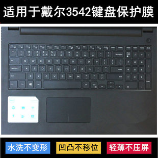 适用戴尔灵越3542键盘保护膜15.6寸笔记本电脑防尘罩防水套彩绘女