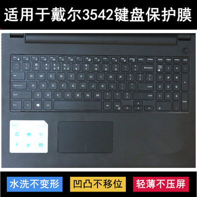 适用戴尔灵越3542键盘保护膜15.6寸笔记本电脑防尘罩防水套彩绘女