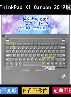 适用ThinkPad联想X1 Carbon 2019键盘保护膜14寸笔记本电脑防尘套