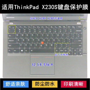 适用ThinkPad联想X230s键盘保护膜12.5寸笔记本电脑防尘防水降噪