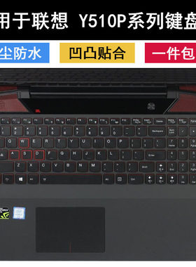 适用Lenovo联想y510键盘膜15.6寸y510p笔记本电脑保护套可爱透明