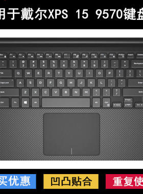 适用戴尔XPS 15 9570键盘保护膜15.6寸笔记本电脑卡通字母防水套
