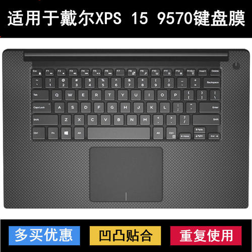适用戴尔XPS 15 9570键盘保护膜15.6寸笔记本电脑卡通字母防水套