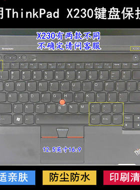 适用ThinkPad联想X230键盘保护膜12.5寸X230T笔记本电脑X230防尘