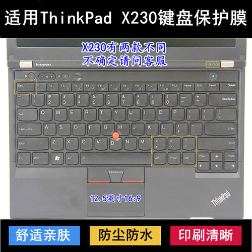 适用ThinkPad联想X230键盘保护膜12.5寸X230T笔记本电脑X230防尘