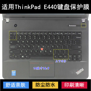 适用ThinkPad联想E440键盘保护膜14英寸笔记本电脑按键防尘防水套