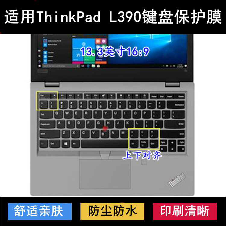 适用ThinkPad联想L390键盘保护膜13.3寸L390 Yoga笔记本电脑防尘 3C数码配件 笔记本键盘保护膜 原图主图