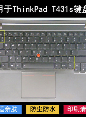 适用ThinkPad联想T431s键盘保护膜14寸笔记本电脑防尘防水套透明