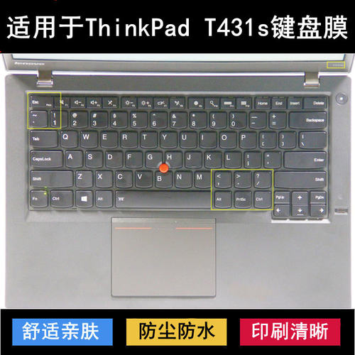 适用ThinkPad联想T431s键盘保护膜14寸笔记本电脑防尘防水套透明