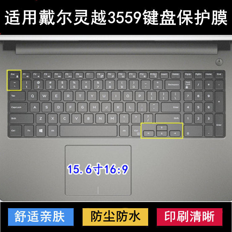 适用戴尔灵越3559键盘保护膜15.6寸笔记本电脑防尘罩防水套可爱男