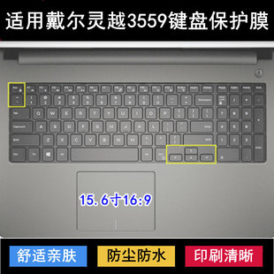 适用戴尔灵越3559键盘保护膜15.6寸笔记本电脑防尘罩防水套可爱男