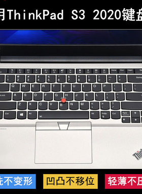 适用ThinkPad联想S3 2020键盘保护膜14寸笔记本电脑防尘罩防水套