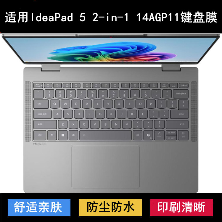 适用联想IdeaPad 5 2-in-1 14AGP11键盘保护膜14寸笔记本电脑防尘