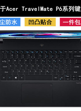 适用宏基宏碁Acer TravelMate P6(TMP614-51G-78QW)键盘膜511K贴