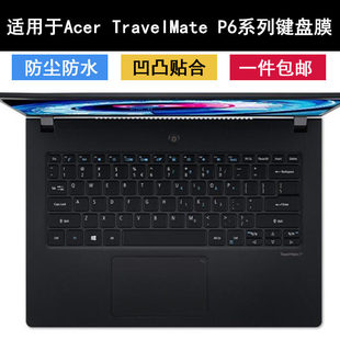 适用宏基宏碁Acer TravelMate P6(TMP614-51G-78QW)键盘膜511K贴