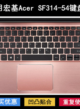 适用宏基宏碁Acer SF314-54-57J7键盘膜14寸55PT笔记本电脑软膜套