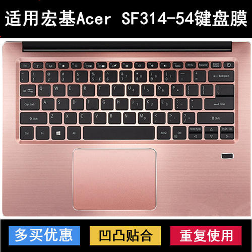 适用宏基宏碁Acer SF314-54-57J7键盘膜14寸55PT笔记本电脑软膜套