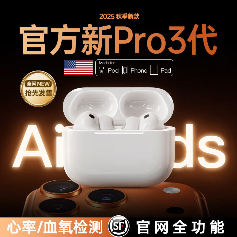 2026新款蓝牙耳机华强北Pro3代无线降噪蓝牙耳机适用苹果华为