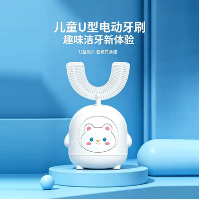 熊儿童声波电动牙刷防水软毛