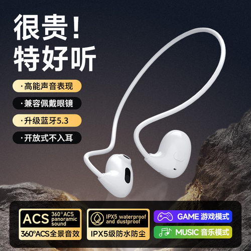 福利款运动耳机气传导后挂式
