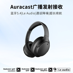 LE Audio蓝牙头戴式耳机Auracast一发多收 aptx lossless高清音质