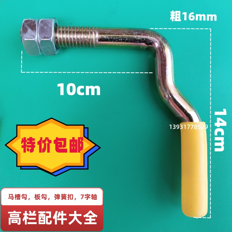 通海高栏配件结实耐用加粗加厚