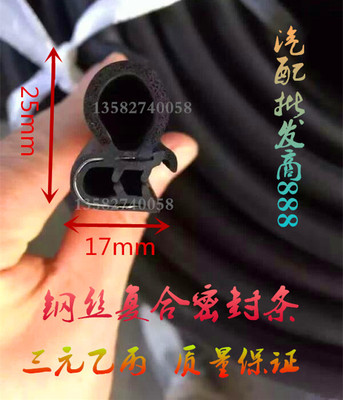 U型顶泡骨架包边条钢带复合密封条配电箱柜汽车密封条橡胶卡条