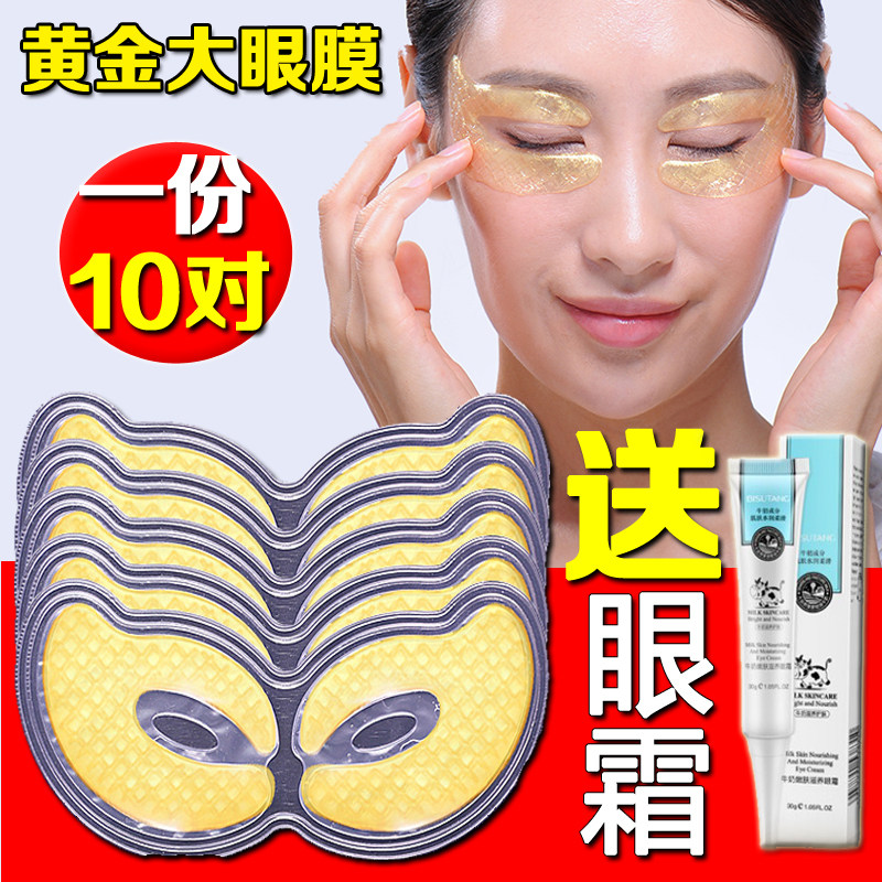 可貝爾黃金魚子眼紋消眼貼膜抗皺去細紋眼袋黑眼圈補水眼膜貼正品在類目 美容護膚/美體/精油, 眼部護理（新）, 眼膜中 - 來自Buy2taobao.com提供專業的淘寶代購服務