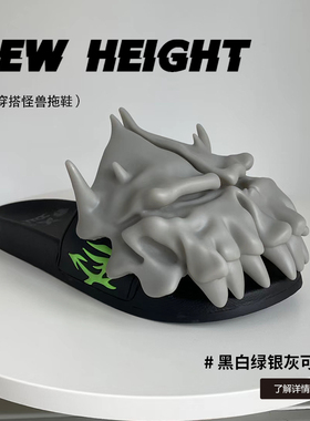 ITCC夏日沙滩炫酷新款怪兽头青年艺术家合作款概念拖鞋联名款舒适