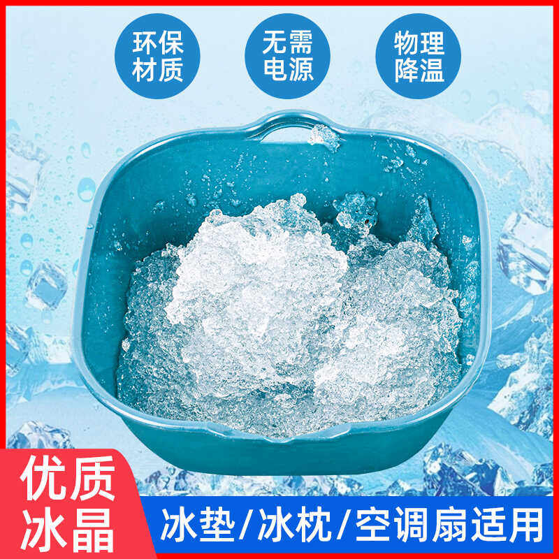冰晶粉末冰垫冰枕水床垫注水保鲜冰袋冷风扇冷藏适用凝胶软冰吸热,居家日用,冰垫,淘宝优惠券,粉丝福利购,淘宝优惠卷