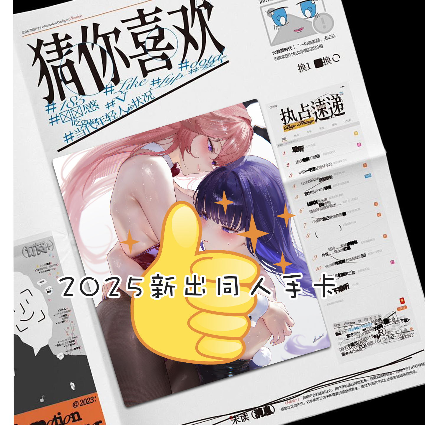 165张全套幻想卡ins动漫美少女纯欲小卡
