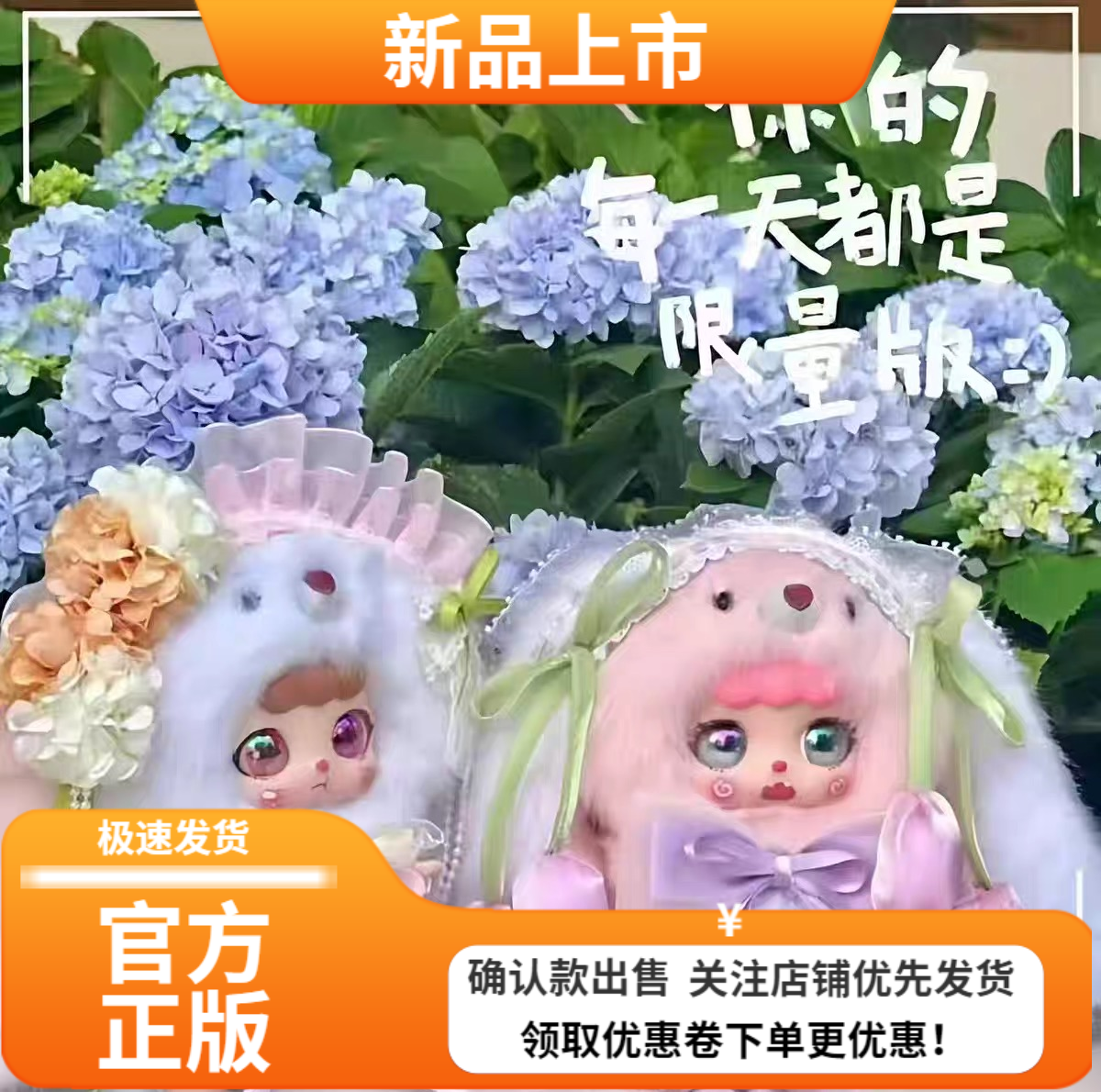 正版可比豆小小奶芙兔兔酱200%体毛绒系列盲盒公仔摆件女生礼物