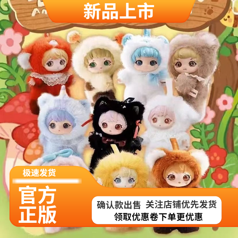 熠起又梨动物聚会搪胶盲盒女生礼