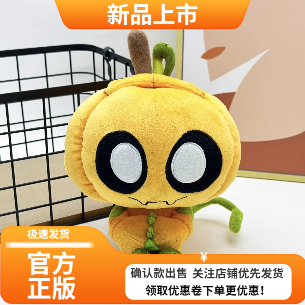丹迪的世界gourdy万圣节南瓜毛绒