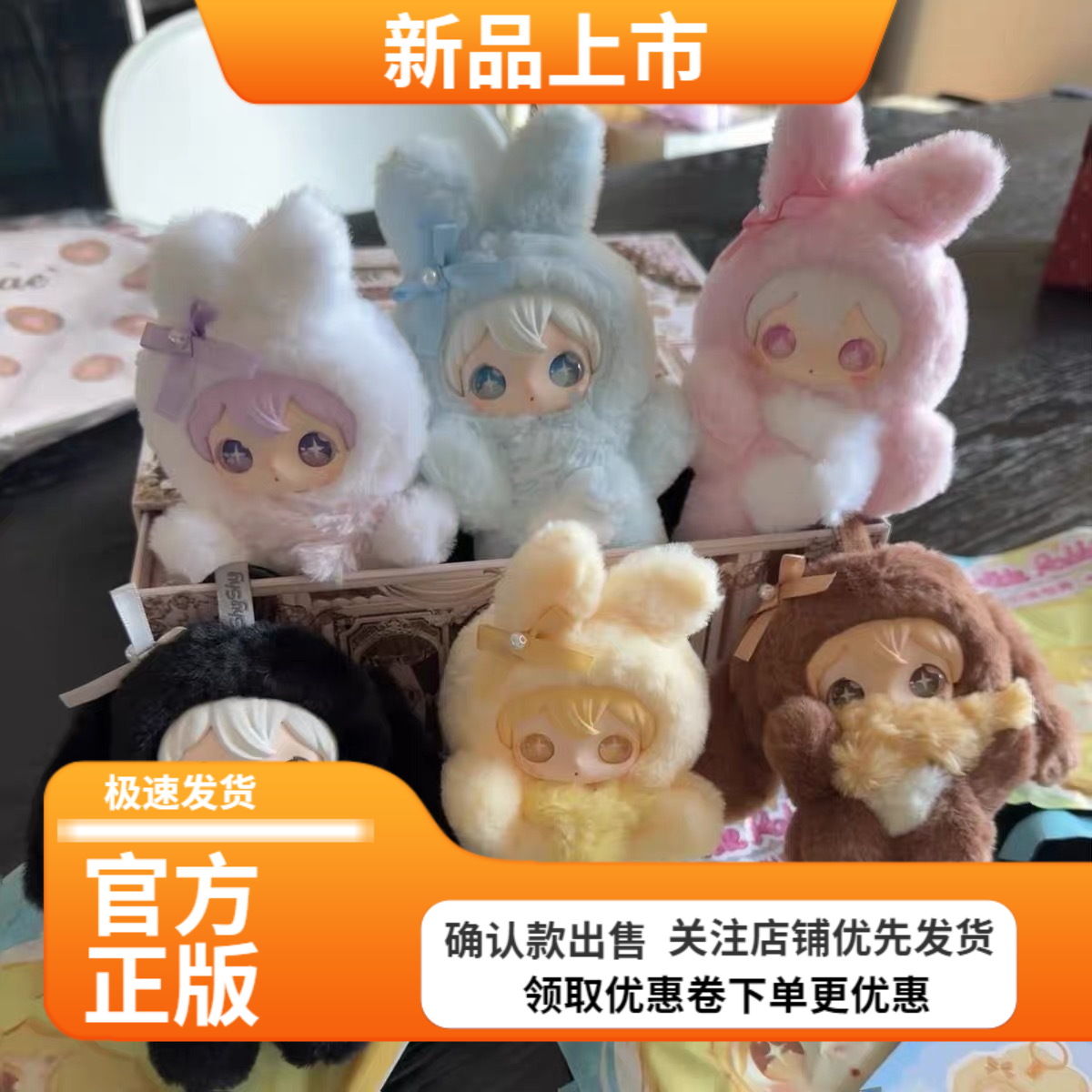 正版AYORTOYS兔闪闪ShyShy打开闪亮世界搪胶毛绒二代小小的你盲盒
