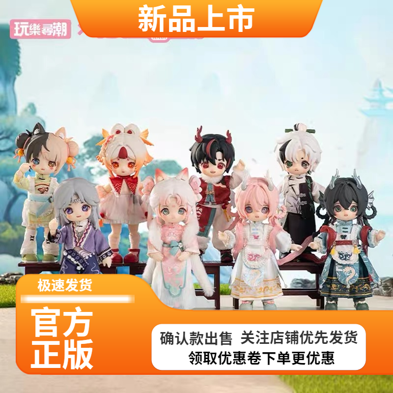 正版NAGI兽仔四代逍遥游系列盲盒关节可动人偶12分娃可爱礼物手办