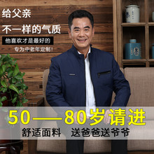 爸爸春秋夏薄款 休闲宽松上衣中老年大码 夹克 中年男士 外套2019新款